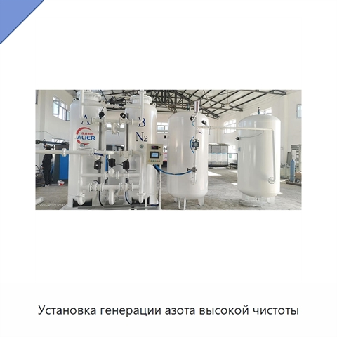 Установка генерации азота высокой чистоты
