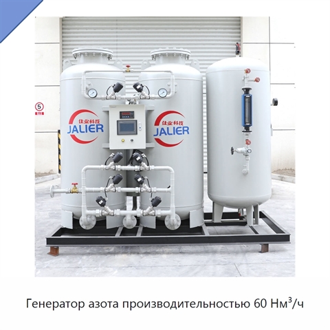 Генератор азота производительностью 60 Нм³/ч