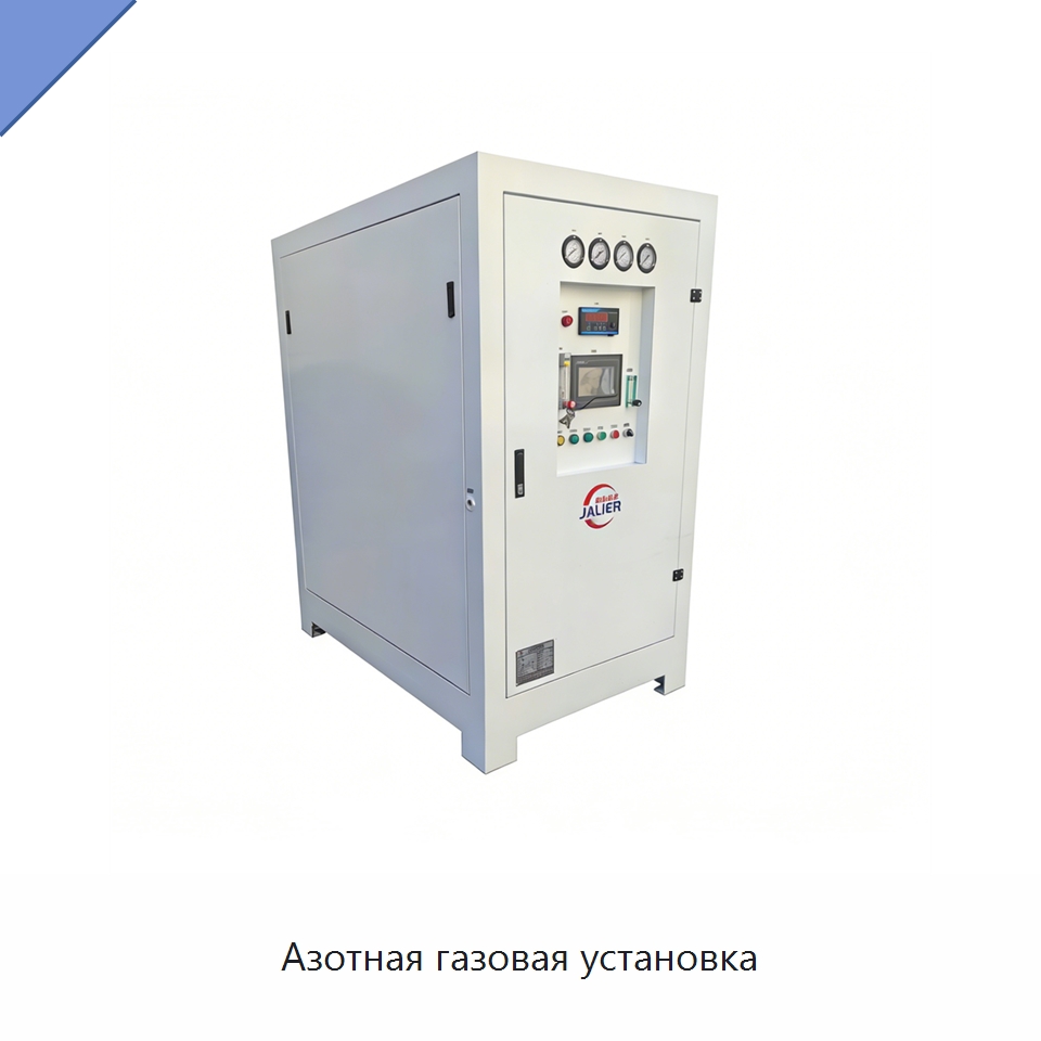 Азотная газовая установка — Газогенераторное оборудование