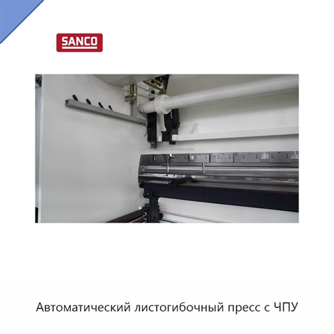 Автоматический листогибочный пресс с ЧПУ