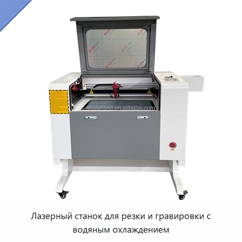 Лазерный станок для резки и гравировки с водяным охлаждением