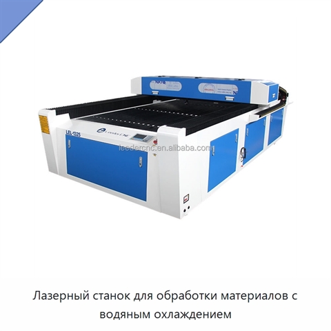 Лазерный станок для обработки материалов с водяным охлаждением