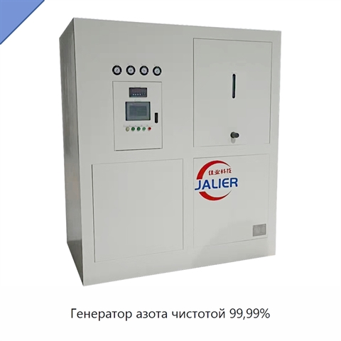 Генератор азота чистотой 99,99%