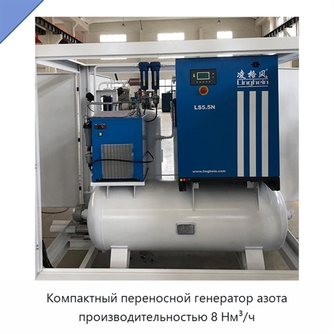 Компактный переносной генератор азота производительностью 8 Нм³/ч
