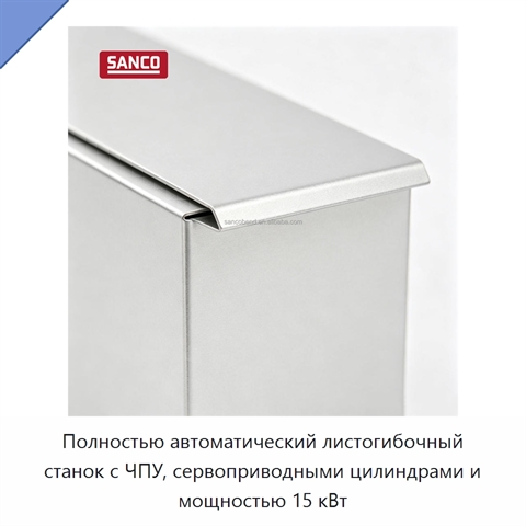 Полностью автоматический листогибочный станок с ЧПУ, сервоприводными цилиндрами и мощностью 15 кВт