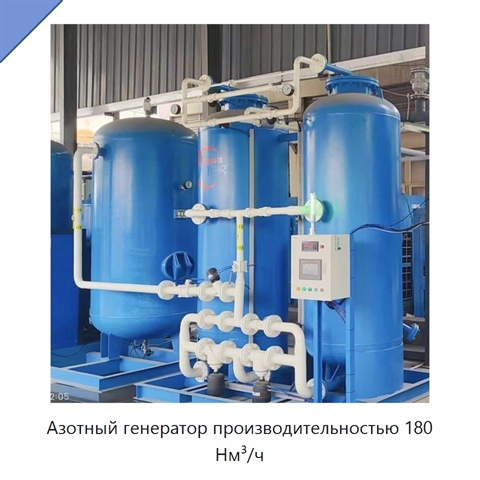 Азотный генератор производительностью 180 Нм³/ч