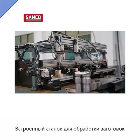 Встроенный станок для обработки заготовок