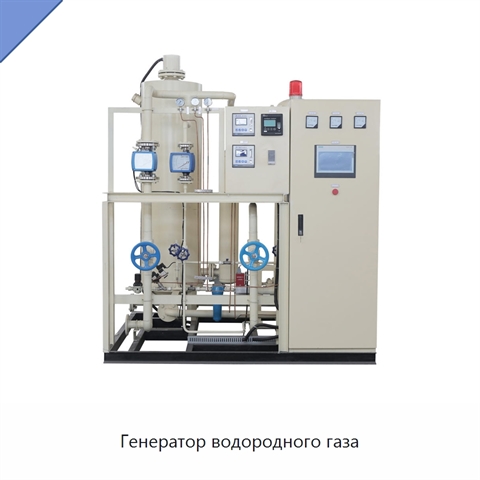 Генератор водородного газа