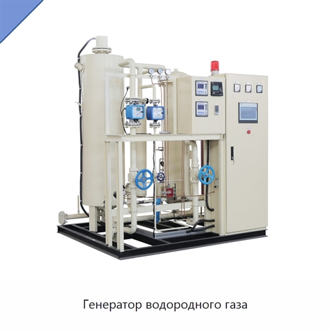 Генератор водородного газа