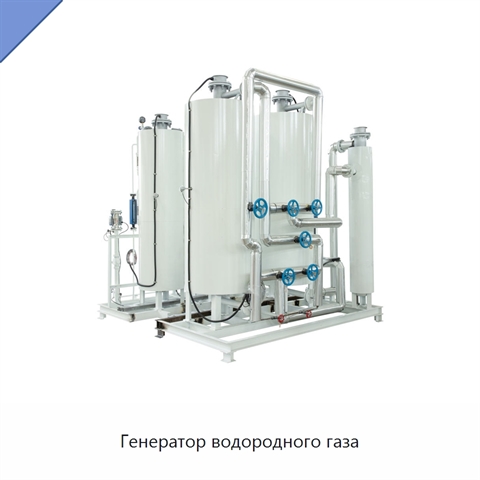 Генератор водородного газа