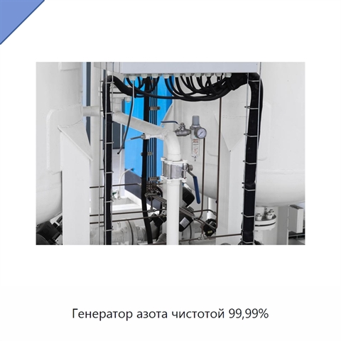 Генератор азота чистотой 99,99%