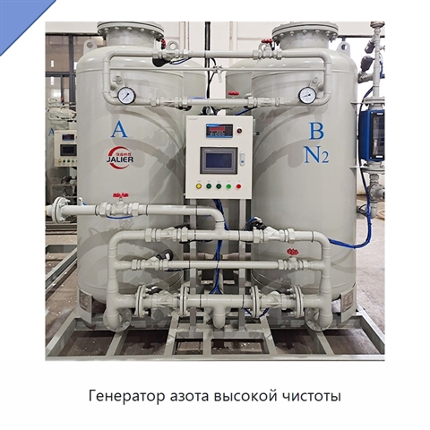 Генератор азота высокой чистоты