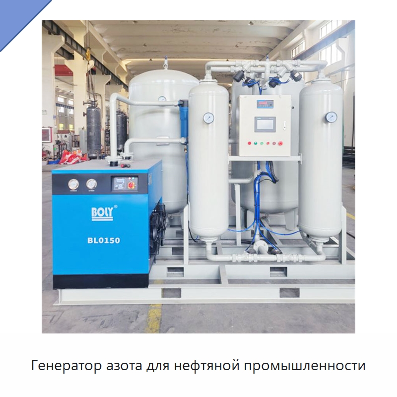 Генератор азота для нефтяной промышленности — Газогенераторное оборудование