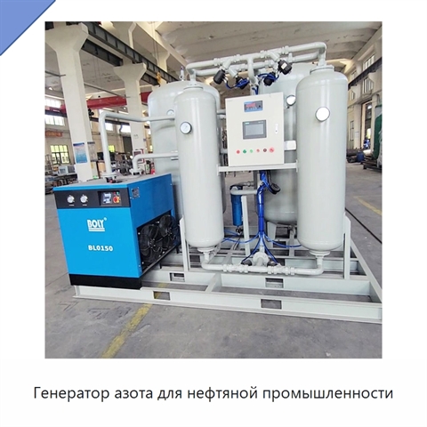 Генератор азота для нефтяной промышленности