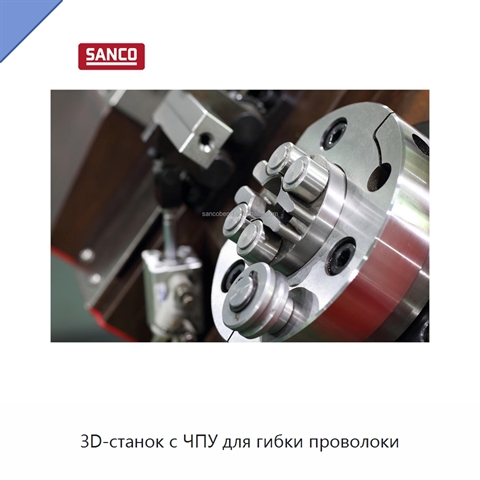 3D-станок с ЧПУ для гибки проволоки