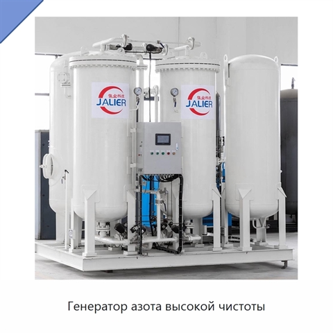 Генератор азота высокой чистоты