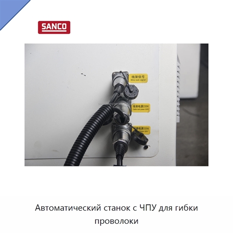 Автоматический станок с ЧПУ для гибки проволоки