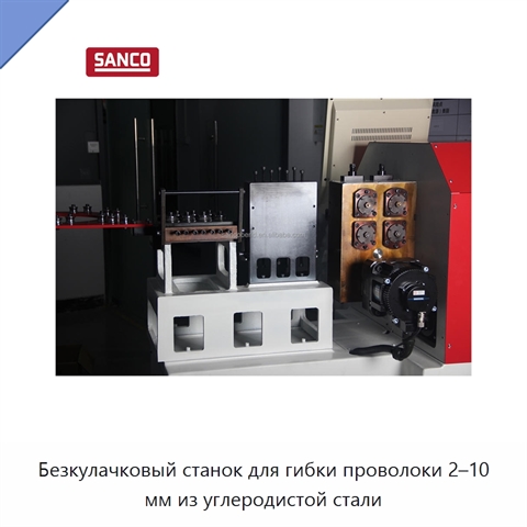 Безкулачковый станок для гибки проволоки 2–10 мм из углеродистой стали