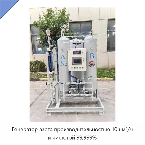 Генератор азота производительностью 10 нм³/ч и чистотой 99,999%