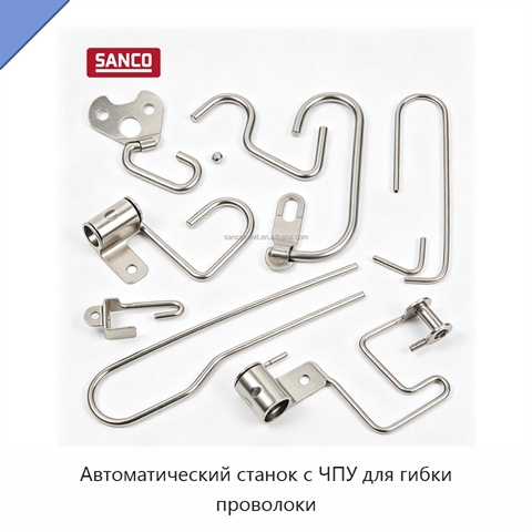 Автоматический станок с ЧПУ для гибки проволоки