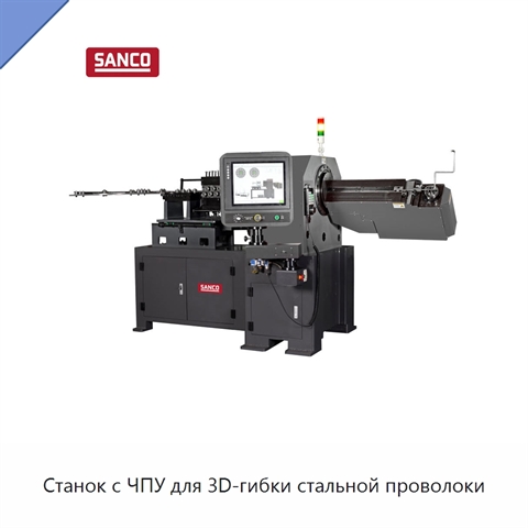 Станок с ЧПУ для 3D-гибки стальной проволоки