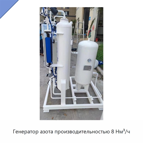 Генератор азота производительностью 8 Нм³/ч