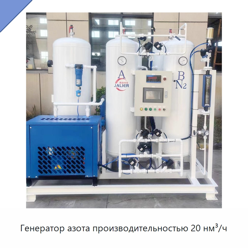 Генератор азота производительностью 20 нм³/ч — Газогенераторное оборудование