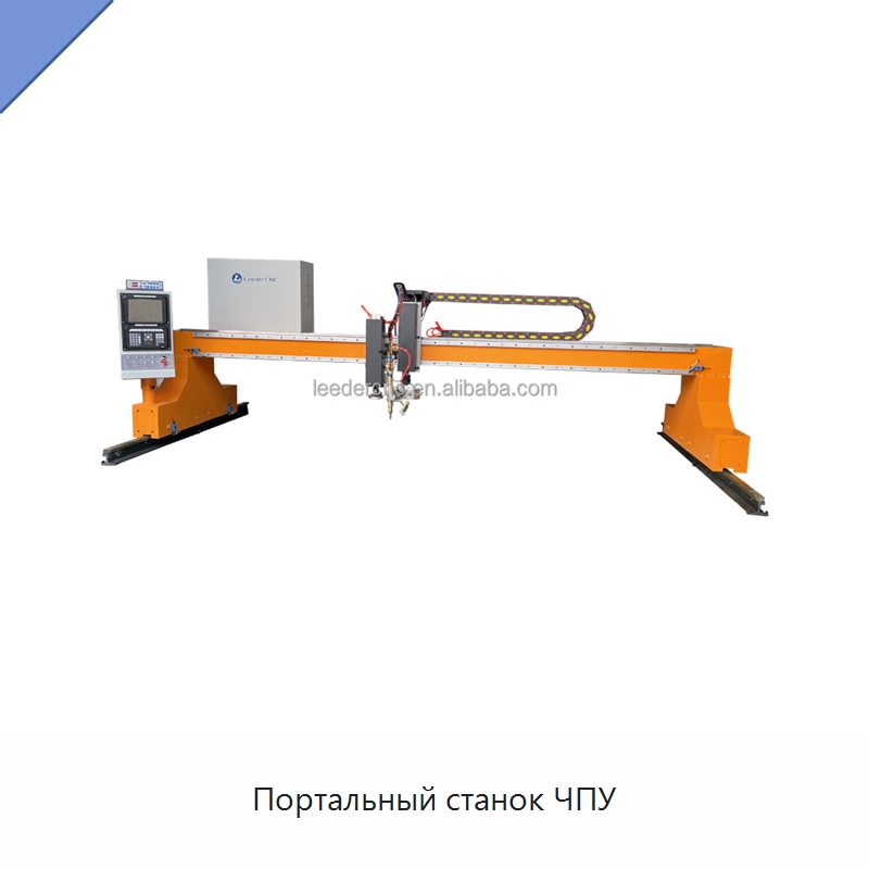Портальный станок ЧПУ — Металлорежущие станки
