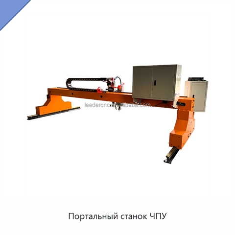 Портальный станок ЧПУ