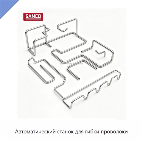 Автоматический станок для гибки проволоки