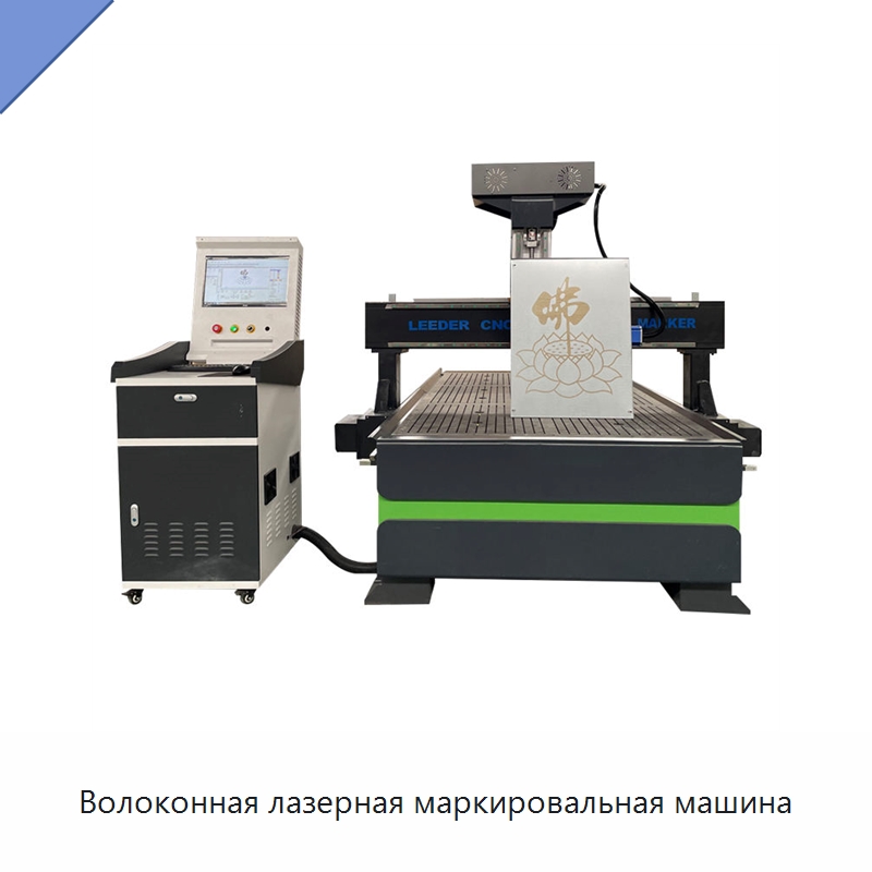 Волоконная лазерная маркировальная машина — Лазерные маркировочные станки
