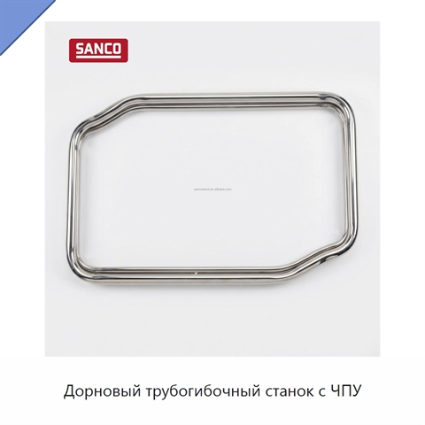 Дорновый трубогибочный станок с ЧПУ