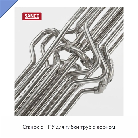 Станок с ЧПУ для гибки труб с дорном