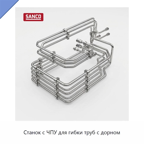 Станок с ЧПУ для гибки труб с дорном