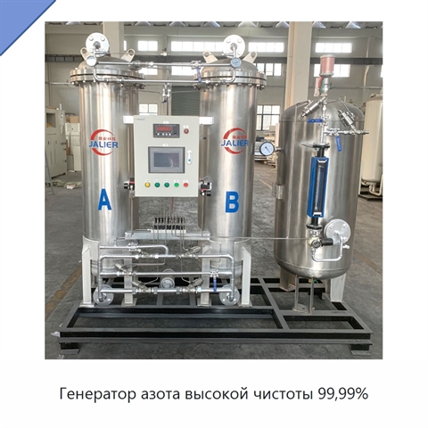 Генератор азота высокой чистоты 99,99%