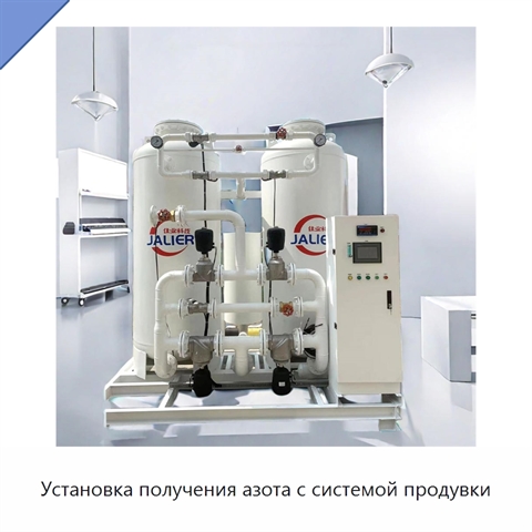 Установка получения азота с системой продувки