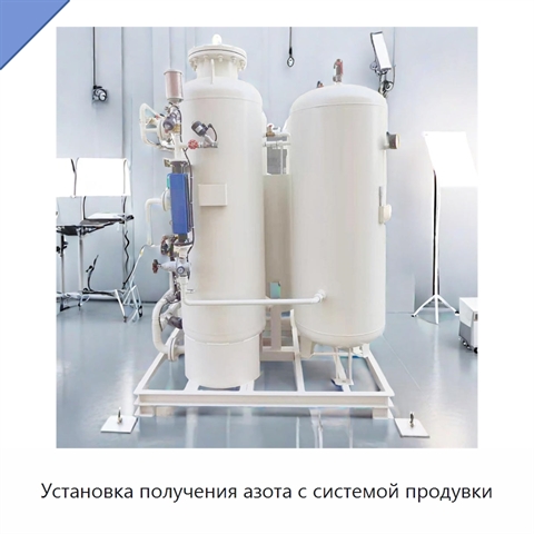 Установка получения азота с системой продувки