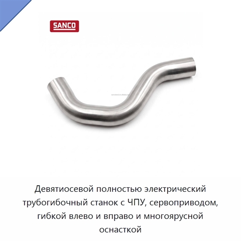 Девятиосевой полностью электрический трубогибочный станок с ЧПУ, сервоприводом, гибкой влево и вправо и многоярусной оснасткой