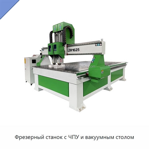 Фрезерный станок с ЧПУ и вакуумным столом