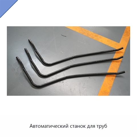 Автоматический станок для труб