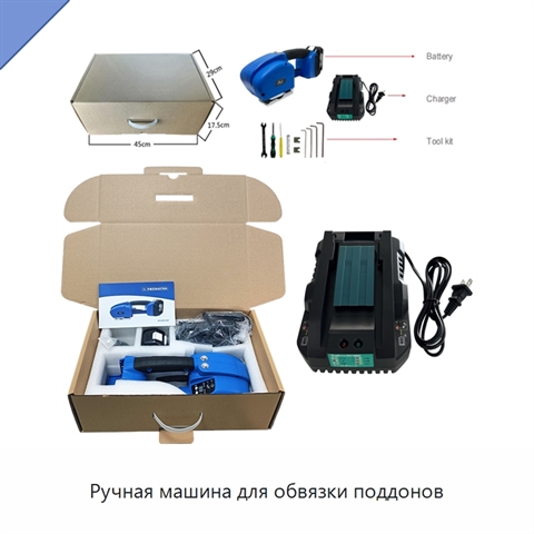 Ручная машина для обвязки поддонов