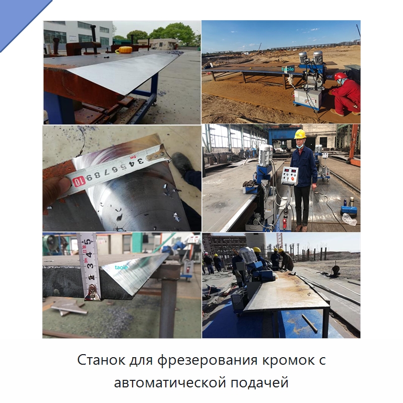 Станок для фрезерования кромок с автоматической подачей