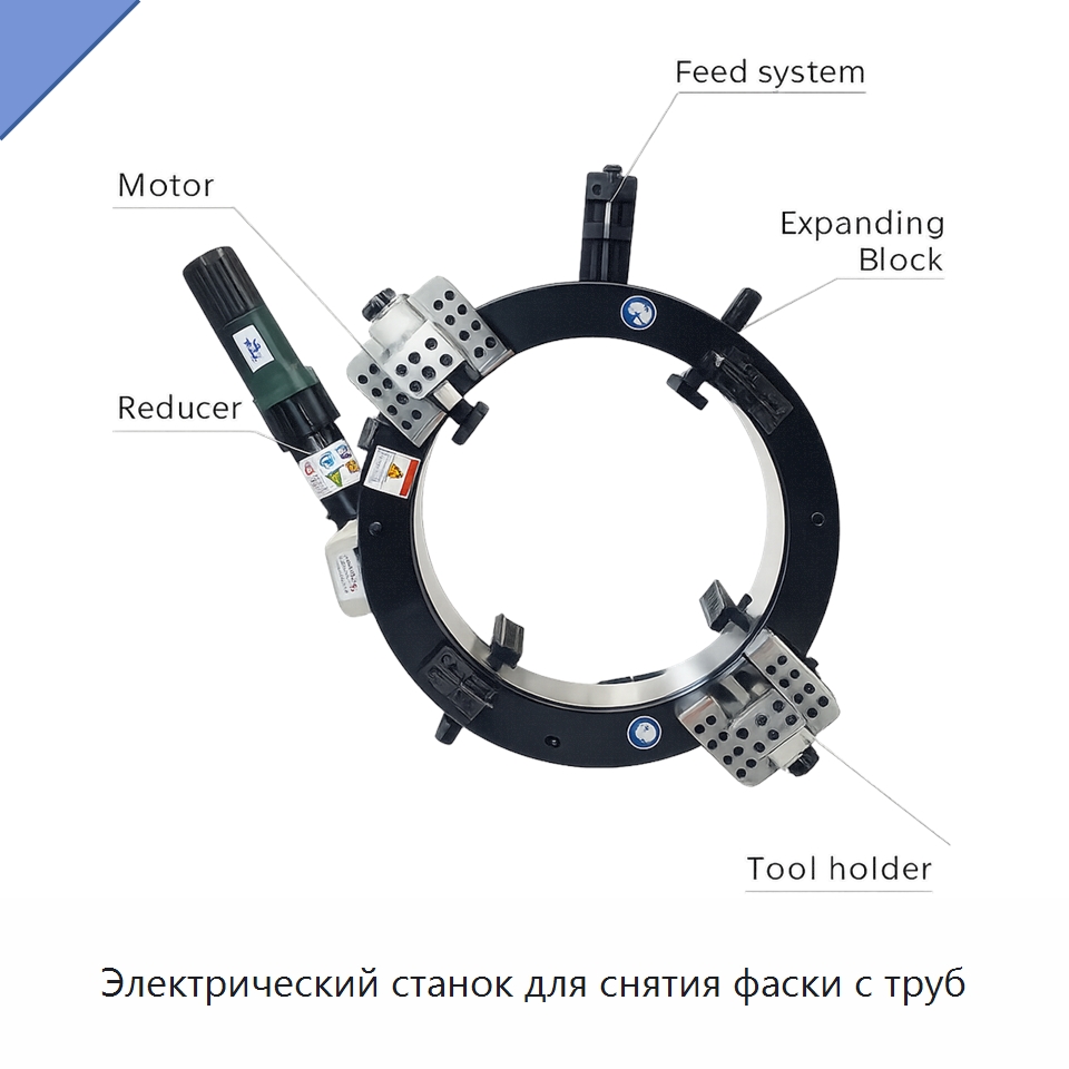 Электрический станок для снятия фаски с труб — Станки для обработки труб