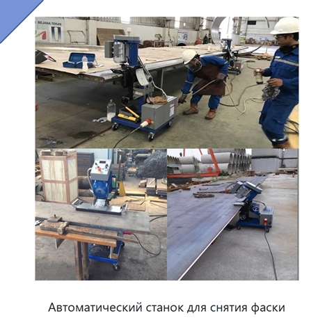 Автоматический станок для снятия фаски