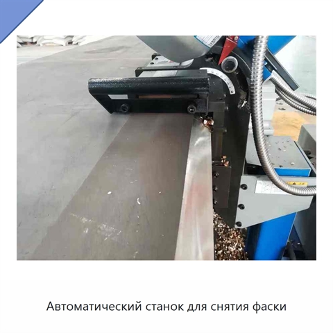 Автоматический станок для снятия фаски