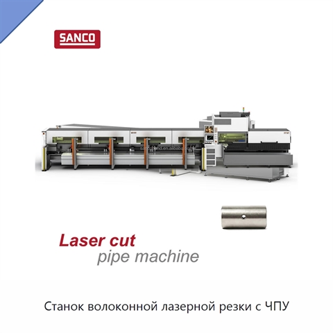 Станок волоконной лазерной резки с ЧПУ