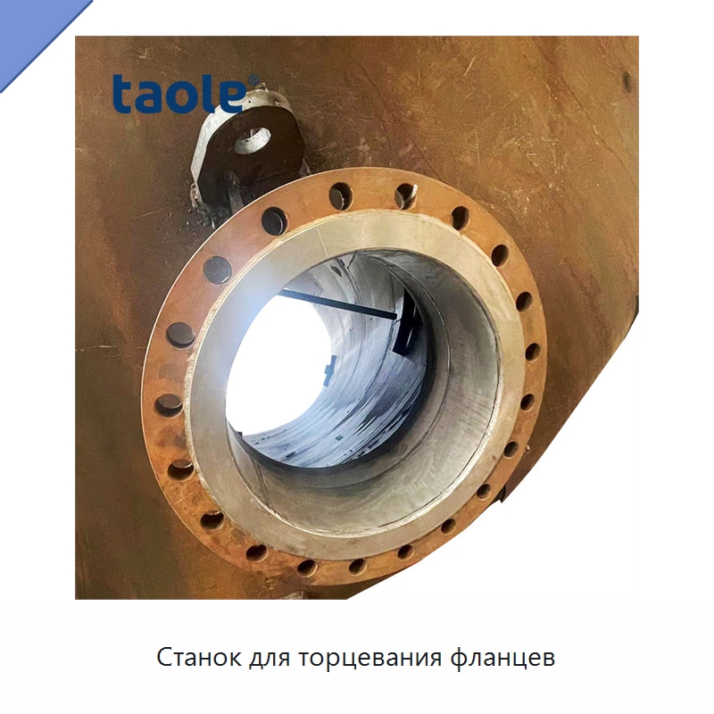 Станок для торцевания фланцев — Фаскоснимательный станок