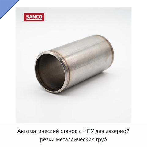 Автоматический станок с ЧПУ для лазерной резки металлических труб