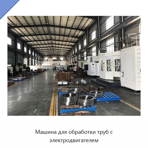 Машина для обработки труб с электродвигателем