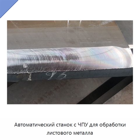 Автоматический станок с ЧПУ для обработки листового металла